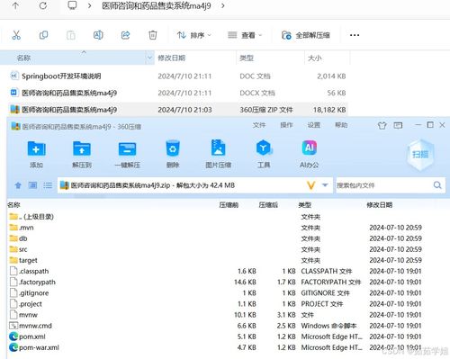 醫師咨詢與藥品售賣系統 設計與實現