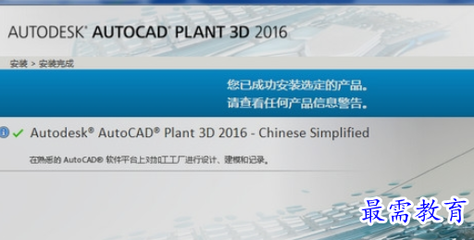 AutoCAD Plant 3D 2020 中文簡體版 三維工廠設計軟件漢化開發解析