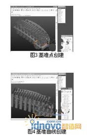 基于Pro/E軟件的逆向工程與網絡化產品設計協同研究