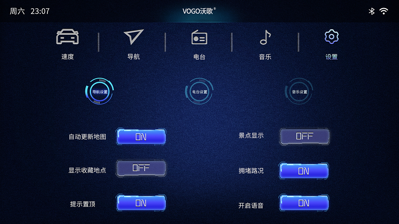 多媒體界面設計在車載導航系統中的應用與挑戰