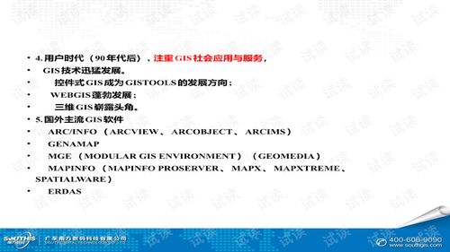 企業級GIS軟件產品架構設計與網絡規劃