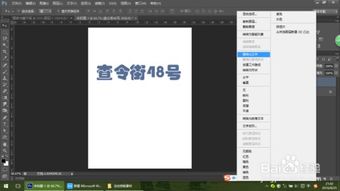 PS軟件教程 輕松掌握文字漸變色設計技巧