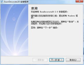 全面解讀EsonDecorate中文版 一站式裝修設計軟件V2.0.5.1最新版迷你下載指南