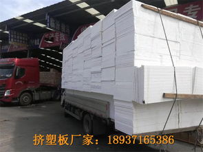 南陽社旗縣XPS擠塑板廠家 專業生產與銷售外墻保溫建筑材料