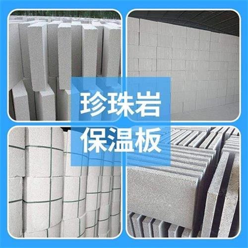 專業生產銷售膨脹無機屋頂珍珠巖板、憎水珍珠巖外墻保溫板，打造卓越外墻保溫系統